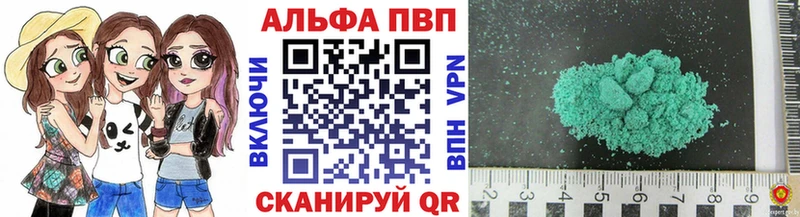 A-PVP VHQ  Новоржев 