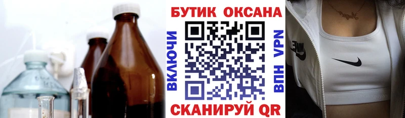 hydra сайт  даркнет сайт  Новоржев  БУТИРАТ 99% 