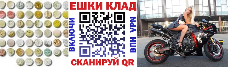 Экстази 250 мг Новоржев