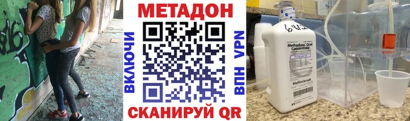 наркотики  Новоржев  Метадон кристалл 